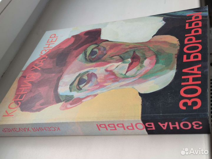 Ксения Хаузнер 