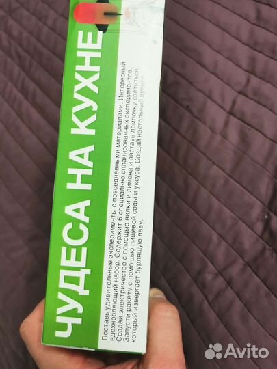 Настольный набор с экспериментами