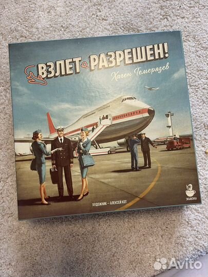 Настольная игра Взлет разрешен