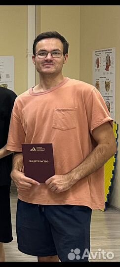 Массаж классический