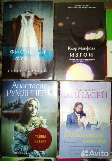 Книги Очень интересные Сальск