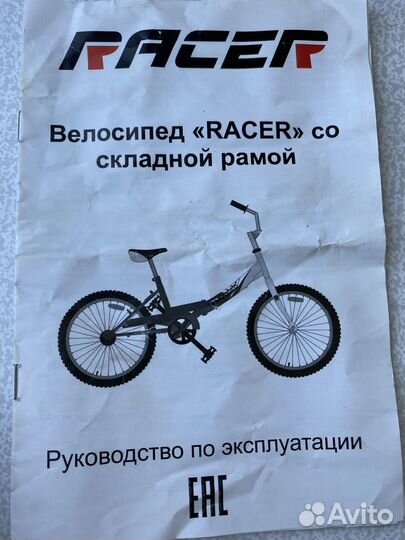 Велосипед скоростной подростковый