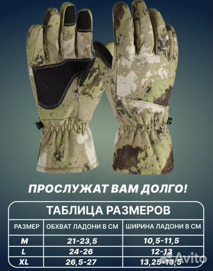 Перчатки тактические зимние