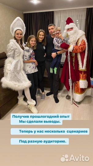 Дед мороз и снегурочка на дом