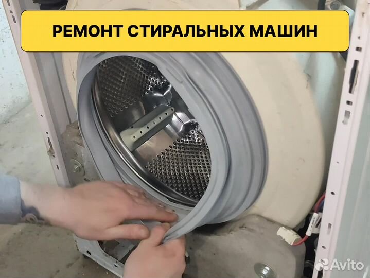 Ремонт Холодильников, Стиральных машин Электроплит