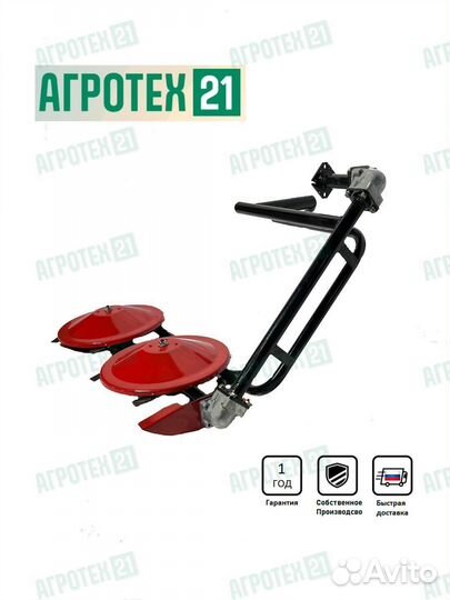 Косилка, Коса роторная крн-800/2