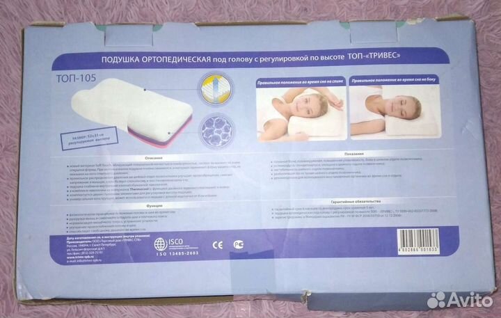Ортопедическая подушка 3-слойная с чехлами