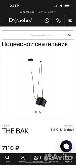 Светильник потолочный подвесной