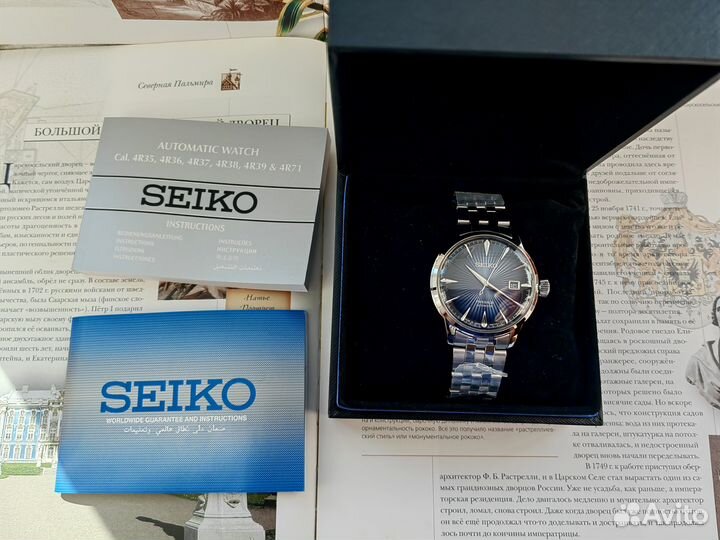Seiko Presage Cocktail Time srpb41J1