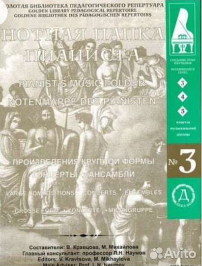 Нотная папка пианиста