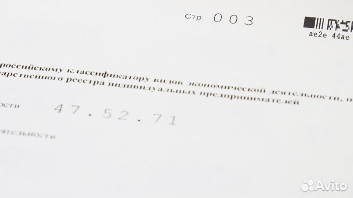 Открыть ооо/ип, Закрыть ооо/ип