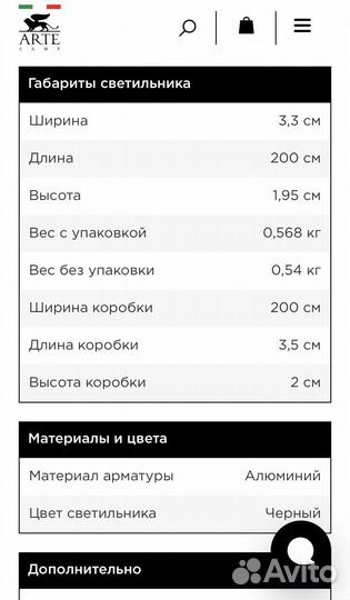 Шинопровод Arte Lamp track accessories