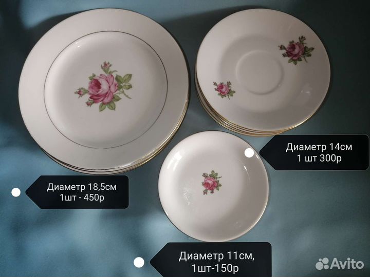 Столовый сервиз кахла гдр