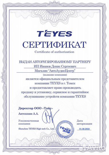 Датчик давления в шинах Teyes tpms