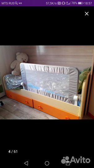 Барьер безопасности для кровати