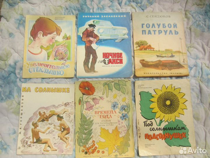 С. Сендюкова. Голубой патруль. Худ. В. Руденко