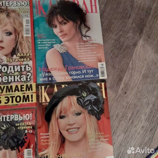 Коллекция Алла Пугачёва