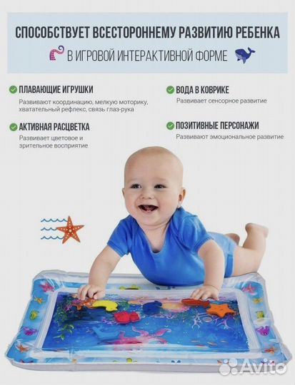 Развивающий коврик водный