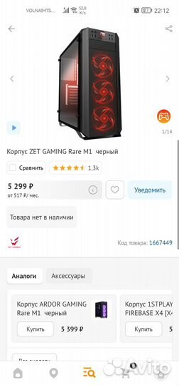 Zet gaming rare m1