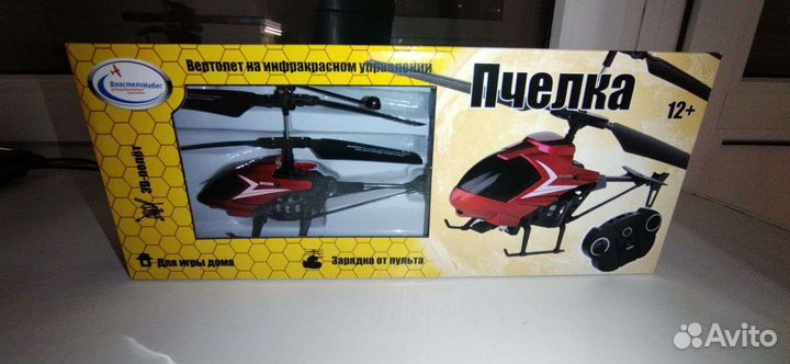 Радиоуправляемый вертолет