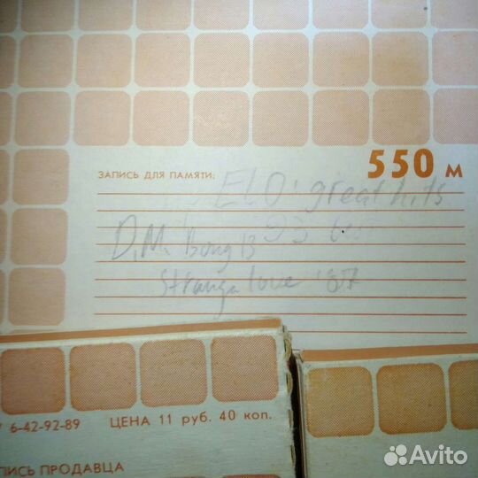 Лента магнитная с записью Славич 550m