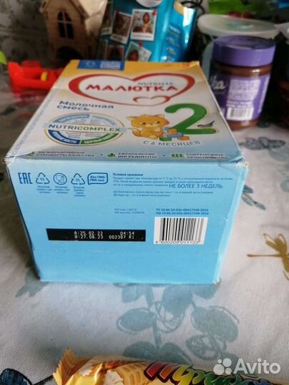 Смесь малютка 2. 600 гр