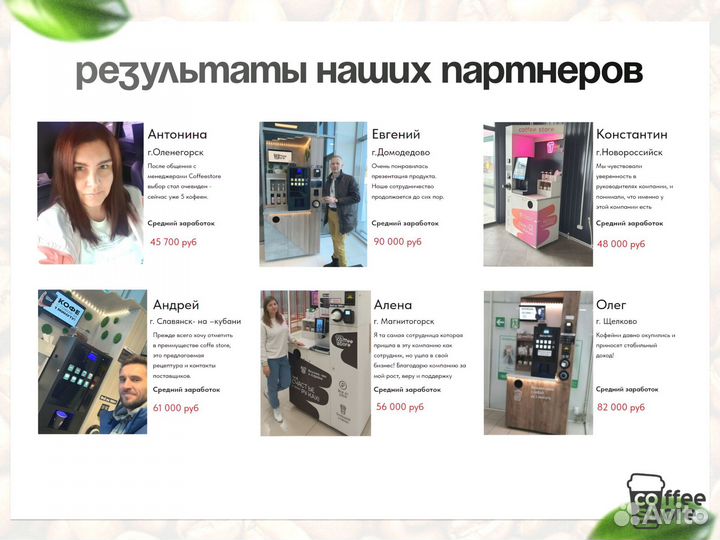 Вендинговый аппарат