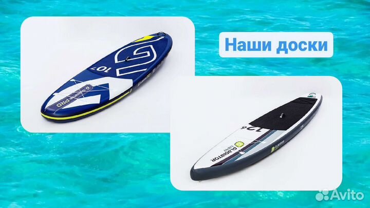 Аренда/Прокат сап надувная доска SUP board сапборд