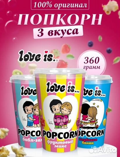 Love is. Набор сладостей для любимых