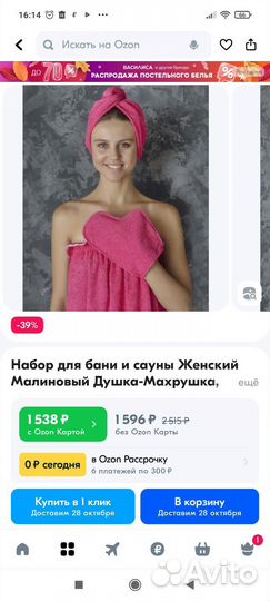 Банный набор новый