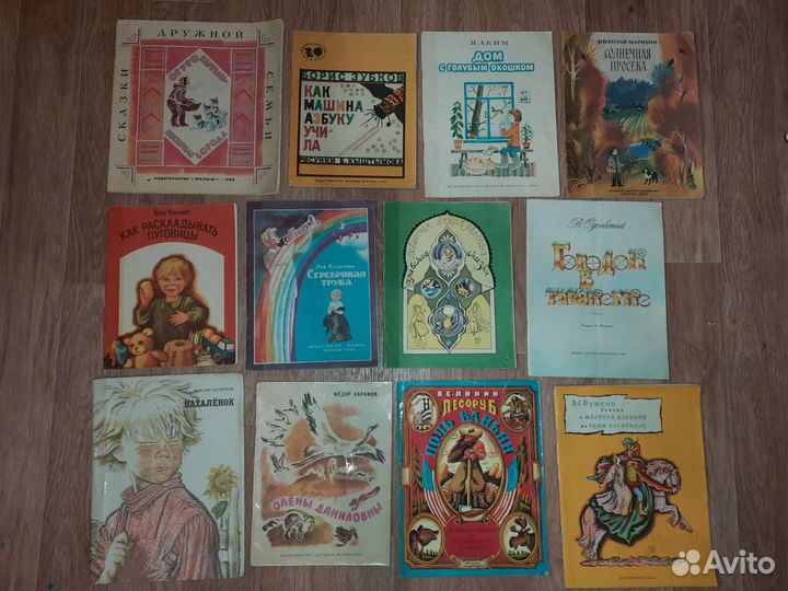 Советские тонкие книжки для детей