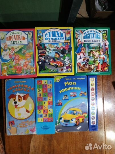 Книги детские для ребенка 1-6 лет пакет