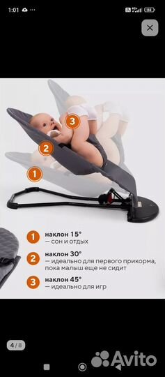 Детские качели шезлонг