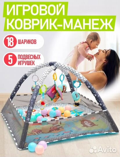 Детский развивающий коврик