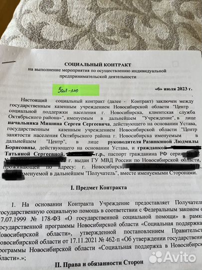 Авто бесплатно от государства