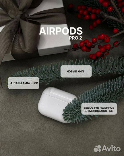 Беспроводные наушники apple airpods pro 2
