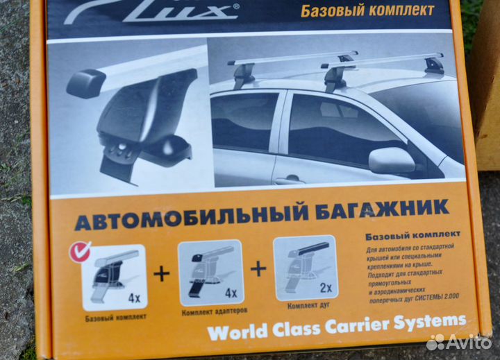 Автомобильный багажник на крышу