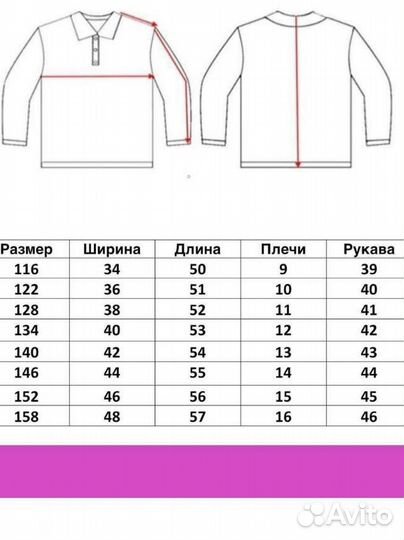 Рубашка на мальчика