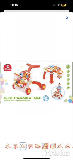 Ходунки - каталка