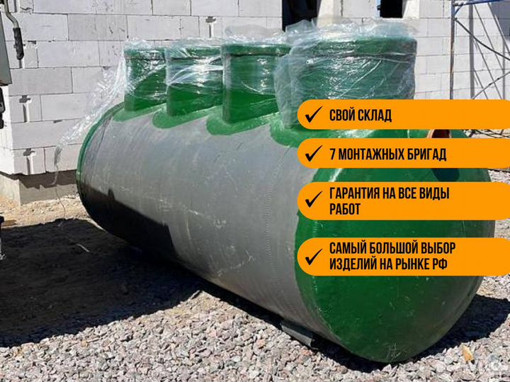 Септик / Монтаж септика / Гарантия качества