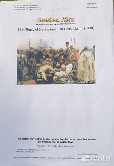 Набор вышивки по картине Репина Запорожцы