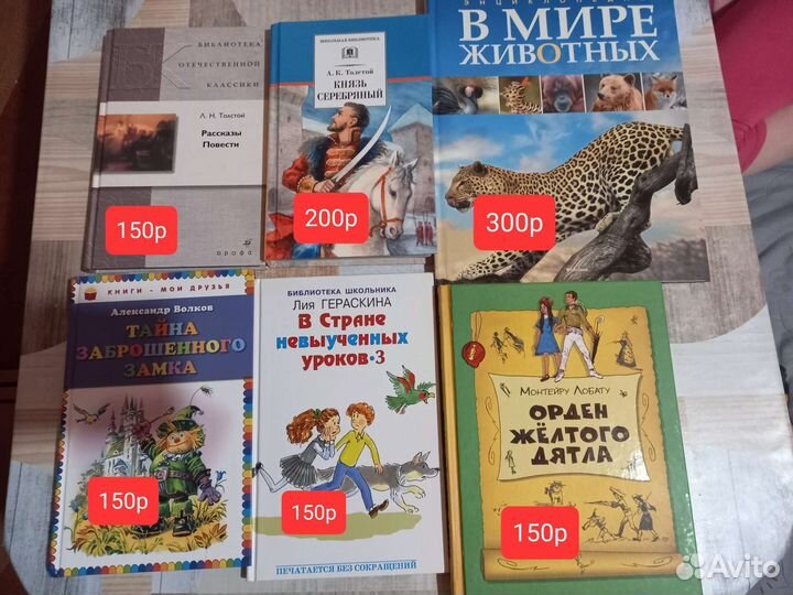 Книги детские