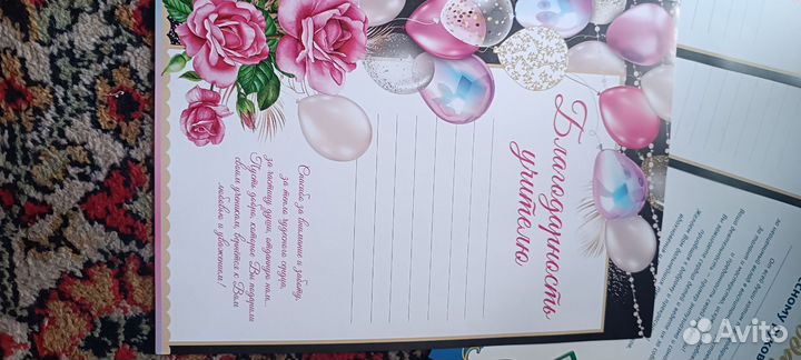 Благодарность классному руководителю