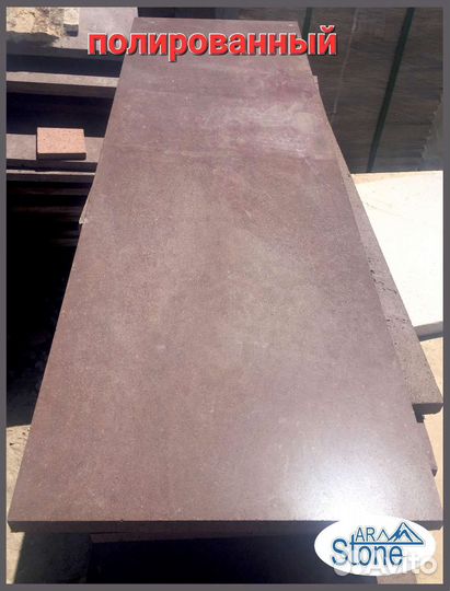 Красный базальт ступенки