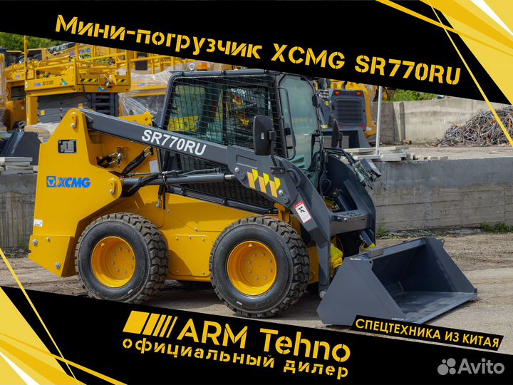 Мини-погрузчик XCMG SR770RU, 2023