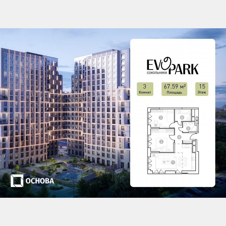 3-к. апартаменты, 67,6 м², 15/20 эт.