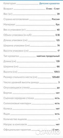 Кровать детская 