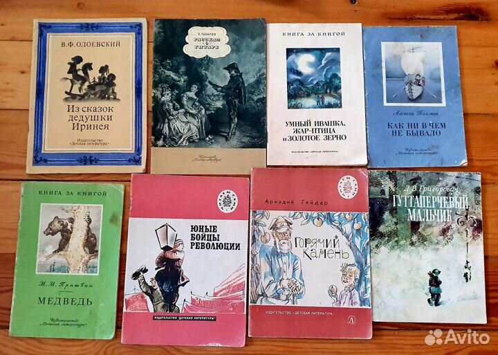 Книги детские