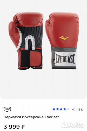 Боксерские перчатки everlast 10 oz Оригинал