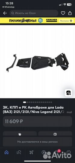 Зк, кпп и рк (ваз) Niva Legend 2121 2123